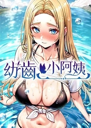 禁漫韩漫免费漫画新番上线